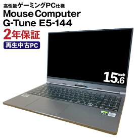 【ふるさと納税】ゲーミングノートパソコン MouseComputer G-Tune E5-144 メモリ 16GB / ストレージ SSD512GB / OS Windows10Home (64bit) / CPU Corei7 10875H リサイクル 再生 中古 パソコン PC ノートパソコン 家電 送料無料