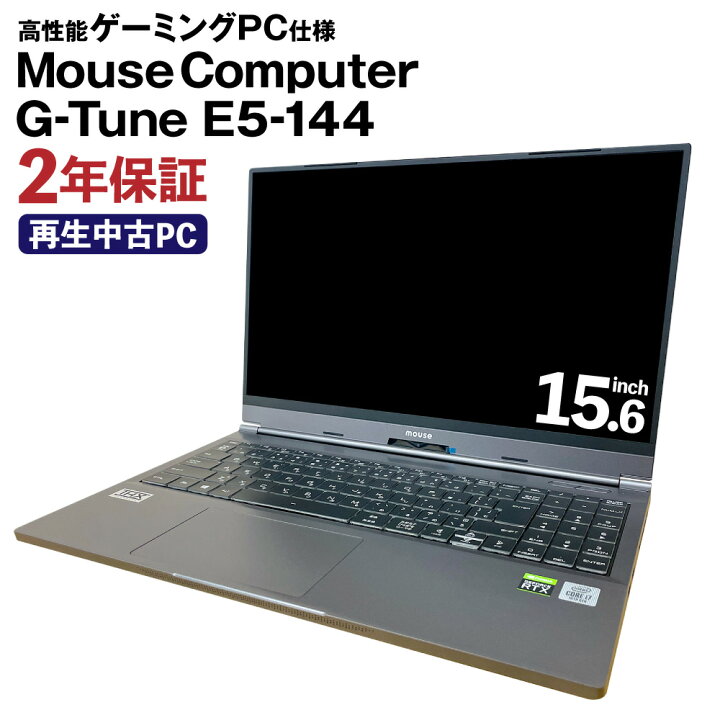 楽天市場】【ふるさと納税】ゲーミングノートパソコン MouseComputer G 
