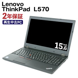 【ふるさと納税】再生品 ノートパソコン Lenovo ThinkPad L570 リサイクル PC 使用済PC リユース 中古PC 2年保証付き 中古 ノートパソコン 熊本県 高森町 送料無料