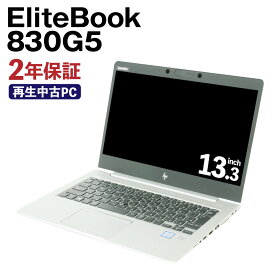 【ふるさと納税】再生品 ノートパソコン EliteBook 830G5 HP リサイクル PC 使用済PC リユース 中古PC 2年保証付き 中古 ノートパソコン 熊本県 高森町 送料無料