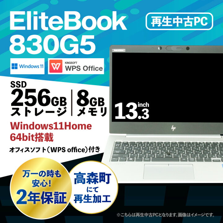 楽天市場】【ふるさと納税】再生品 ノートパソコン EliteBook 830G5 HP 