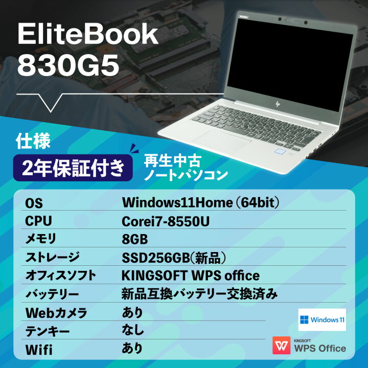 楽天市場】【ふるさと納税】再生品 ノートパソコン EliteBook 830G5 HP 