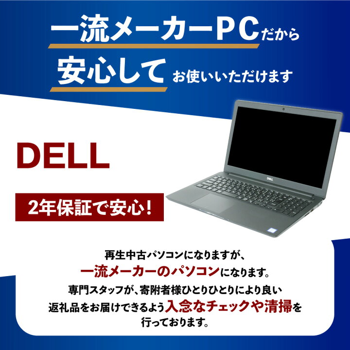楽天市場】【ふるさと納税】再生品 ノートパソコン DELL Latitude3500 