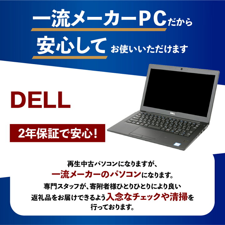 楽天市場】【ふるさと納税】再生品モバイルノートパソコン DELL 
