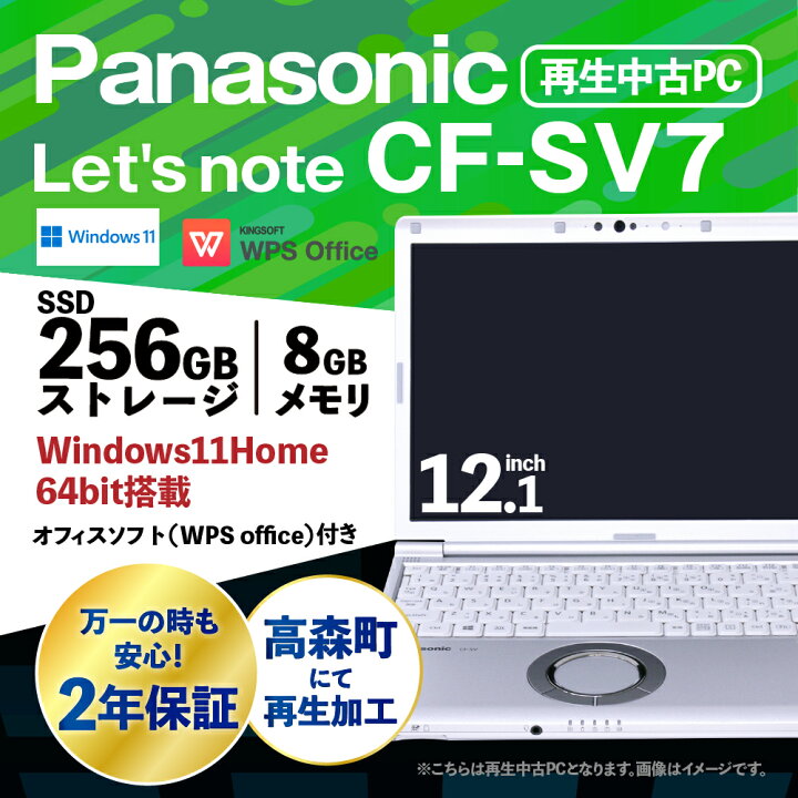 楽天市場】【ふるさと納税】再生品 ノートパソコン Let