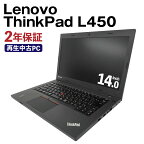 【ふるさと納税】再生中古ノートパソコン ThinkPad L450 SSD128GBストレージ 4GBメモリ Windows10Home（64bit） Corei5 5300U リサイクル 再生 中古 パソコン PC ノートパソコン 家電 送料無料