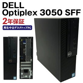 【ふるさと納税】再生中古デスクトップパソコン Optiplex 3050 SFF SSD256GBストレージ 8GBメモリ Windows10Home（64bit） Corei5 7700 リサイクル 再生 中古 パソコン PC ノートパソコン 家電 送料無料