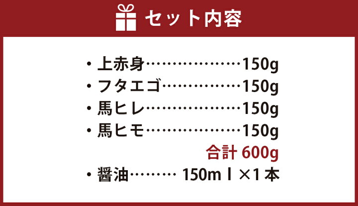 楽天市場】【ふるさと納税】桜牧場 4種馬刺し食べ比べセット 計600g 上 