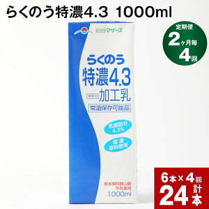 yӂ邳Ɣ[Łzyցzy2 4z炭̂Z4.3 1000ml v24{ (6{×4) ~N  pbN H   F{ hR[Y yVX[p[SALE 9J
