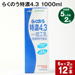 yӂ邳Ɣ[Łzyցzy5 2z炭̂Z4.3 1000ml v12{ (6{×2) ~N  pbN H   F{ hR[Y yVX[p[SALE 9J