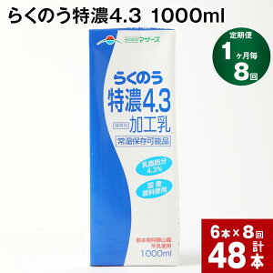 yӂ邳Ɣ[Łzyցzy1 8z炭̂Z4.3 1000ml v48{ (6{×8) ~N  pbN H   F{ hR[Y yVX[p[SALE 9J
