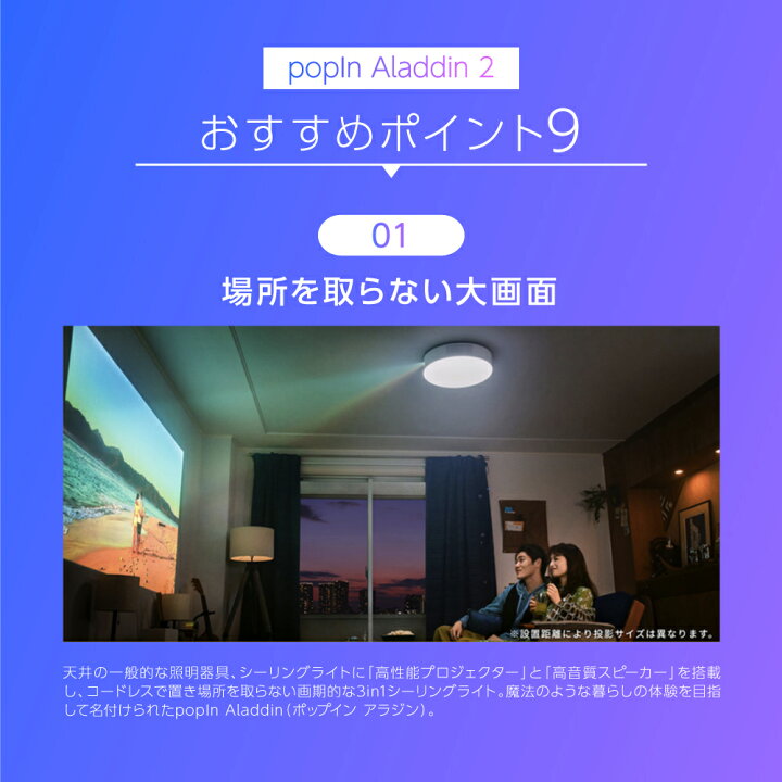 楽天市場 ふるさと納税 Popin Aladdin 2 ポップインアラジン 2 家庭用 ホームシアター プロジェクター 3in1 シーリングライト スピーカー 8畳 Led 照明 天井 電化製品 家電 送料無料 熊本県高森町 楽天市場 ふるさと納税 Popin Aladdin 2 ポップインアラジン 2 家庭用 ホームシアター プロジェクター 3in1 シーリングライト スピーカー 8畳 Led 照明 天井 電化製品 家電 送料無料 熊本県高森町