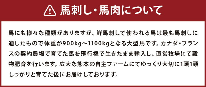 楽天市場】【ふるさと納税】【定期便】【3ヶ月毎 2回】鮮馬刺し 3種 
