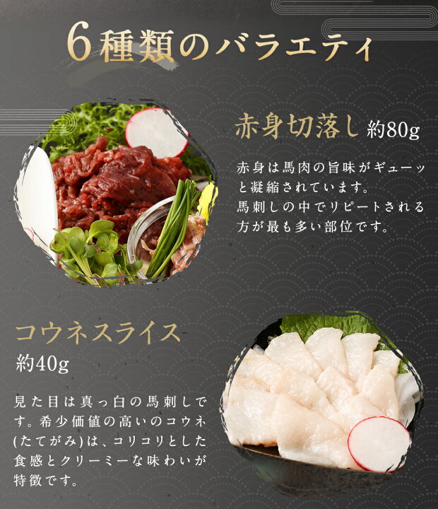 楽天市場】【ふるさと納税】6種馬肉バラエティ 約540g (赤身切り落とし 