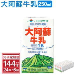 牛乳 100mlの人気商品 通販 価格比較 価格 Com
