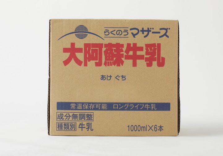 楽天市場】【ふるさと納税】 大阿蘇牛乳 1000ml×6本入(1L紙パック) 常温保存可 ロングライフ ミルク らくのうマザーズ 成分無調整牛乳 生乳100%使用 乳飲料 乳性飲料 熊本県産 牛乳 031-007 : 熊本県高森町 楽天市場】【ふるさと納税】 大阿蘇牛乳 1000ml×6本入(1L紙パック) 常温保存可 ロングライフ ミルク らくのうマザーズ 成分無調整牛乳 生乳100%使用 乳飲料 乳性飲料 熊本県産 牛乳 031-007 : 熊本県高森町