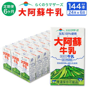 yӂ邳Ɣ[Łzy6ցz刢h 250ml 24{ v144{ 36L 6  pbN Zbg 炭̂}U[Y h  ~N 100%gp i   퉷ۑ\ Y
