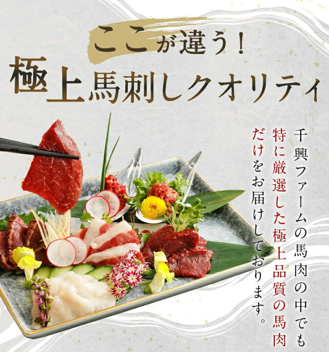 楽天市場】【ふるさと納税】6種 馬肉バラエティ 約540g（赤身 