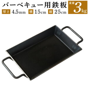 yӂ邳Ɣ[Łzo[xL[p S d 3kg  4.5mm  15cm c 25cm BBQ AEghApi Lv BBQ G pi  yVX[p[SALE 9J