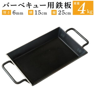 yӂ邳Ɣ[Łzo[xL[p S d 4kg  6mm  15cm c 25cm BBQ AEghApi Lv BBQ G pi  yVX[p[SALE 9J