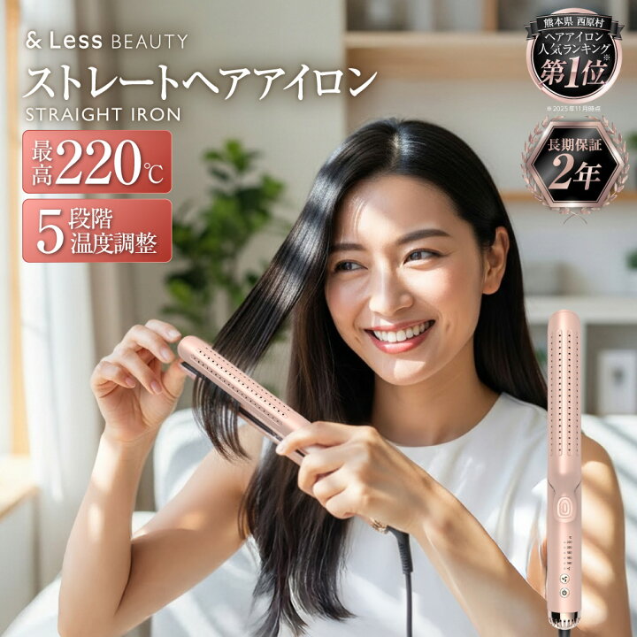 楽天市場】【ふるさと納税】 ストレートアイロン 【2年保証】 日本製 5 