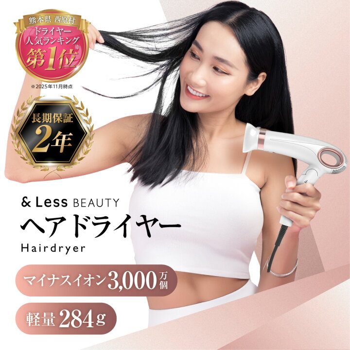 楽天市場】【ふるさと納税】 ヘアドライヤー 【2年保証】 日本製 