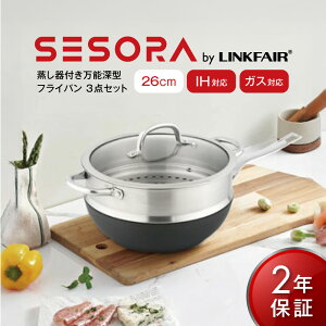 yӂ邳Ɣ[ŁzySESORA by LINKFAIRz26cm aluminum wokpan with steamer y2Nۏ؁z    \ Lb`  tCp [^  X`[}[   tb