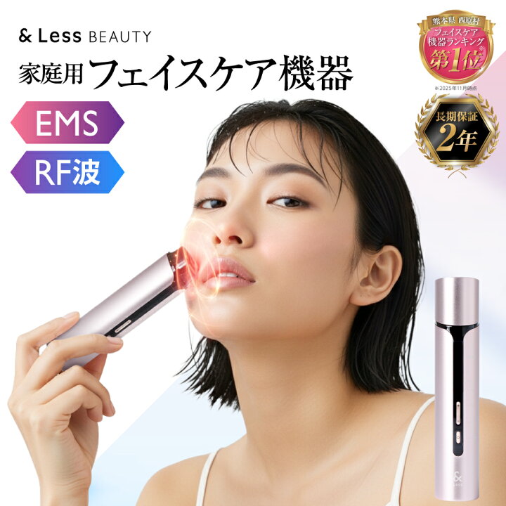 楽天市場】【ふるさと納税】 多機能EMS美顔器 【2年保証】 日本製 シワ 