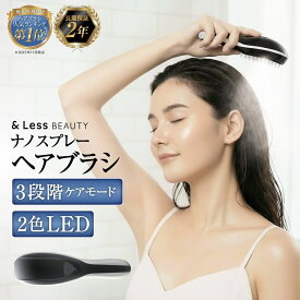 【ふるさと納税】 ナノスプレーヘアブラシ ( 製品本体・TypeCケーブル ) 頭皮 ナノスプレー ヘアブラシ 頭皮ブラシ 頭皮ケア バイブレーションマッサージ ヘッドマッサージ マッサージコーム シリコンコーム 血行促進 ストレス軽減 疲労軽減 毛髪 美容 【&Less Beauty】