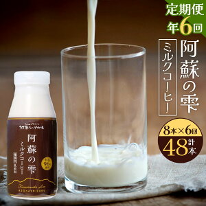 yӂ邳Ɣ[Łzy6ցzh̎ ~NR[q[ 200ml×8{Zbg v48{ v1.6L×6 ~N R[q[ 96gp  hN ݕ {g  F{Y Y ① 