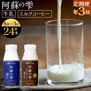yӂ邳Ɣ[Łzy3ցzh̎  ~NR[q[ 200ml×e4{ Zbg v24{ v1.6L×3 ~N R[q[ 100gp  hN ݕ {g  F{Y Y 