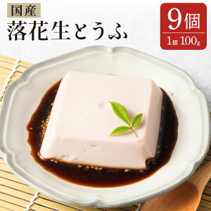 yӂ邳Ɣ[Łznuh ԐƂ lߍ킹 100g×9 t  Ƃ s[ibc ܂  Hi  Y 