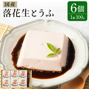 yӂ邳Ɣ[Łznuh ԐƂ lߍ킹 100g×6 t  Ƃ s[ibc ܂  Hi  Y  yVX[p[SALE 9J