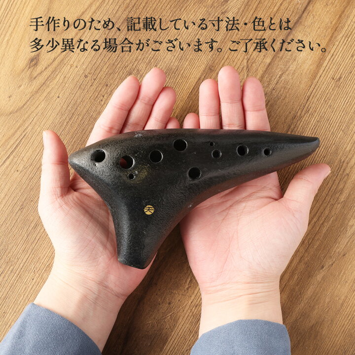 楽天市場】【ふるさと納税】窯元天 SORA オカリナ AC管 18cm×10cm 
