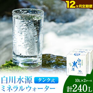 �y�ӂ邳�Ɣ[�Łz���쐅�� �~�l�����E�H�[�^�[ �^���N�� �I�ׂ� 10L×1�P�[�X 10L×2�P�[�X 20L×1�P�[�X ����� ������ 3���� 6���� 12�����i�v6��j�s�o�׎��������I�т��������t�F�{�� �숢�h