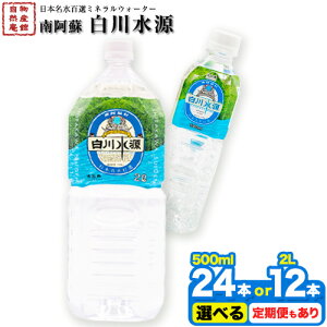 yӂ邳Ɣ[Łz{SI~lEH[^[u숢hE쐅vIׂ 500ml×24{1P[X 2L×6{2P[X   3 6 12iv6js30ȓɏoח\(yj