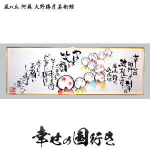 お地蔵さん 絵画の人気商品 通販 価格比較 価格 Com お地蔵さん 絵画の人気商品 通販 価格比較 価格 Com