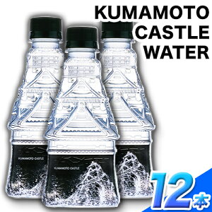 yӂ邳Ɣ[ŁzKUMAMOTO CASTLE WATER 380ml×12{Zbg F{숢hs30ȓɏoח\(yj)tnCREH[^[ F{ h VR  א Ɩ
