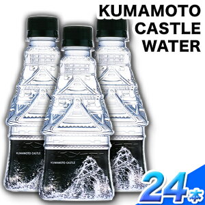 yӂ邳Ɣ[ŁzKUMAMOTO CASTLE WATER 380ml×24{Zbg F{숢hs30ȓɏoח\(yj)tnCREH[^[ F{ h VR  א Ɩ