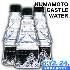 yӂ邳Ɣ[ŁzKUMAMOTO CASTLE WATER 380ml×6{Zbg F{숢hs30ȓɏoח\(yj)tnCREH[^[ F{ h VR  א Ɩ