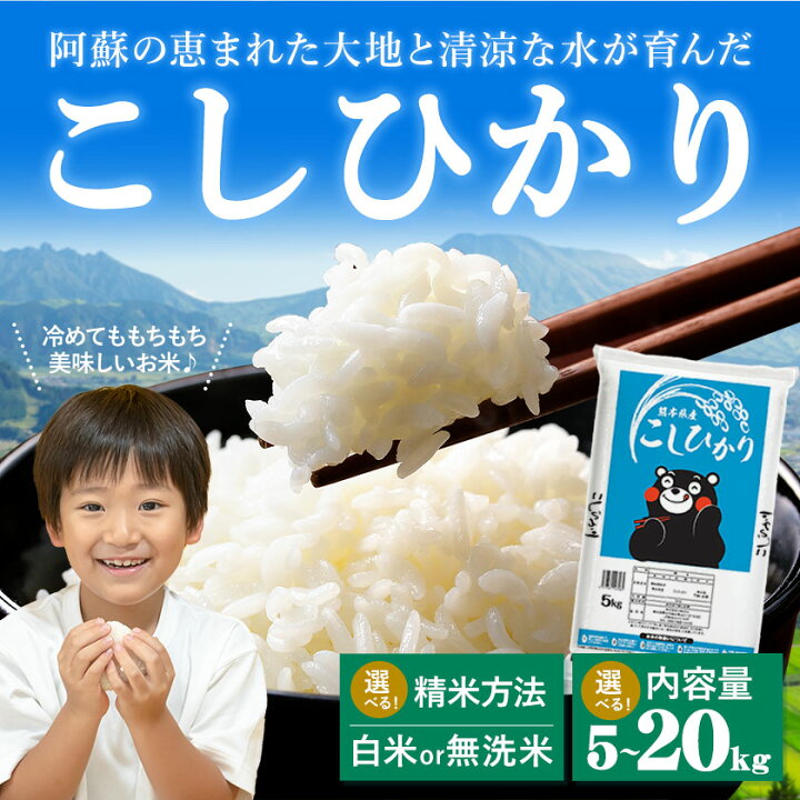 令和7年 新米 30キロ 南阿蘇産 - | ヤマダウェブコム