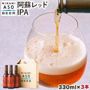 yӂ邳Ɣ[Łz ݂Ȃ݈hr[ hbh IPA 330ml×3{Zbg Г숢hPAT[rX s90ȓɏoח\iyjjt rR̗NgpI CfBAy[G[ 