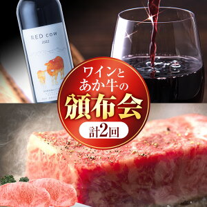 yӂ邳Ɣ[Łzy2ЕzzC  Еz Iׂ C { 1{ 2{s\݌̗o׊JntF{ 숢h C   숢hY ԃC RED cow 750ml 