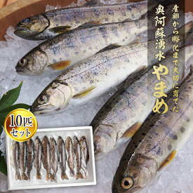 楽天市場 ヤマメ その他水産物 魚介類 水産加工品 食品の通販 楽天市場 ヤマメ その他水産物 魚介類 水産加工品 食品の通販