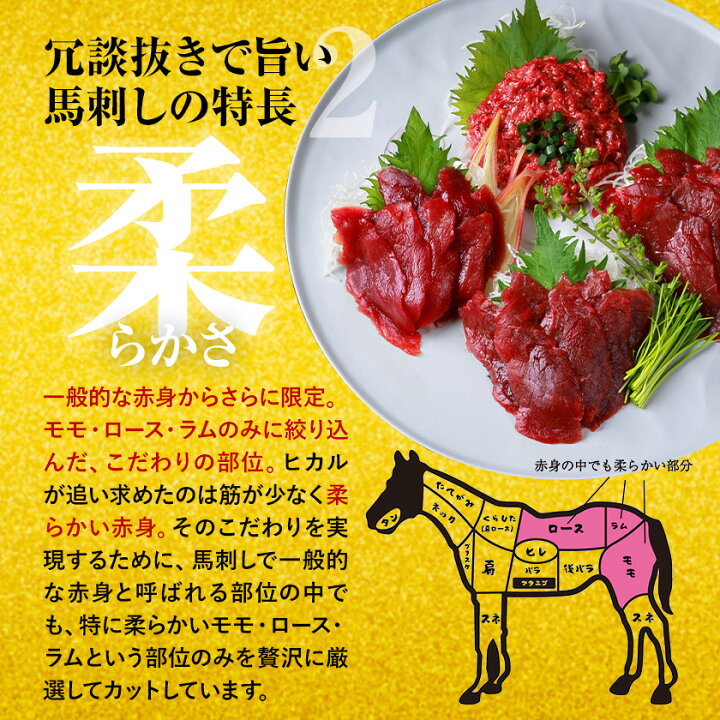 楽天市場】【ふるさと納税】馬刺し 冗談抜きで旨い馬刺し セット 7 