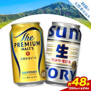 yӂ邳Ɣ[ŁzgBF{Yh ݔ Tg[ r[ 48{ 350ml × e 24{ s30ȓɏoח\(yj)thVR100d v~Ac UEv~AEc r[