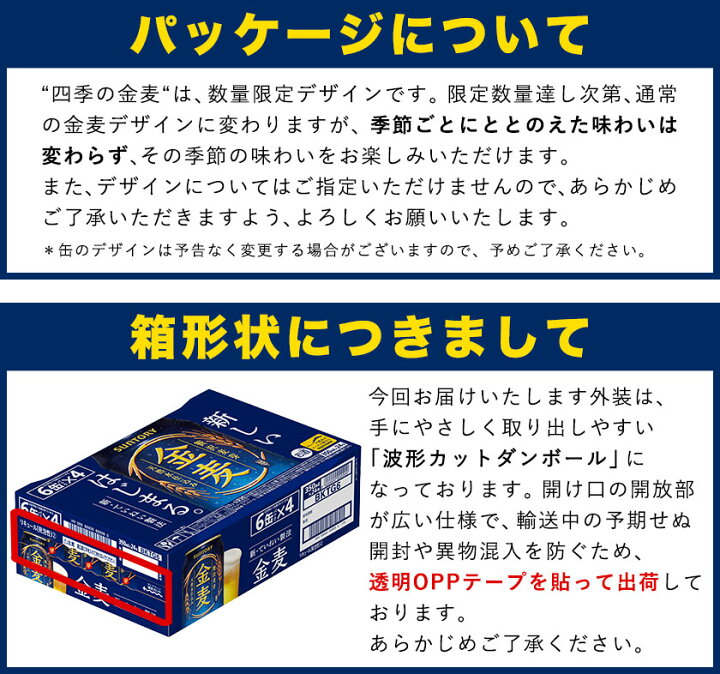 楽天市場】【ふるさと納税】“九州熊本産”金麦2ケース(350ml×48本)阿蘇天然水使用 ビール お酒 アルコール 熊本県御船町《30日以内に順次出荷(土日祝除く)》 : 熊本県御船町 楽天市場】【ふるさと納税】“九州熊本産”金麦2ケース(350ml×48本)阿蘇天然水使用 ビール お酒 アルコール 熊本県御船町《30日以内に順次出荷(土日祝除く)》 : 熊本県御船町