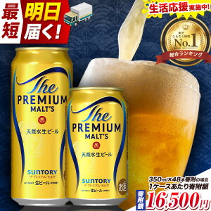 yӂ邳Ɣ[Łz{I1ʊlIŒZ͂r[Ly[{I r[ 1P[X 24 { 2P[X 48 { 6{ 350 ml 500 ml× 24 { hVR100d v~