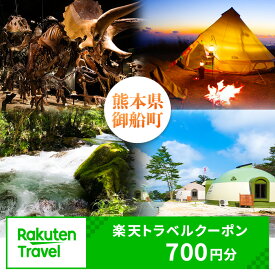 【ふるさと納税】熊本県御船町の対象施設で使える！楽天トラベルクーポン 寄付額3,000円 熊本県御船町