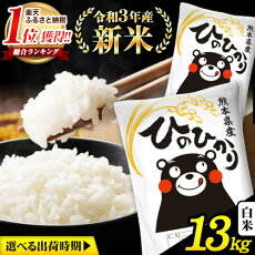 楽天市場 ふるさと納税 ジャンル別お礼の品ランキング 米 雑穀
